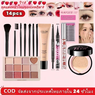 Makeup Set ชุดเครื่องสำอาง 3-16 ชิ้นมือใหม่วางแผนแต่งหน้า BB ครีม ดินสอเขียนคิ้ว บลัชออน ขนตาปลอมติดเองไม่ต้องกาวโท