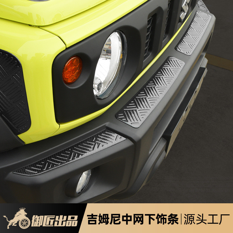 เหมาะสําหรับ Suzuki jiminy รูปแบบใหม่ jiminy ชิ้นส่วนดัดแปลงกันชนหน้าแถบตกแต่งป้องกันการชนกัน