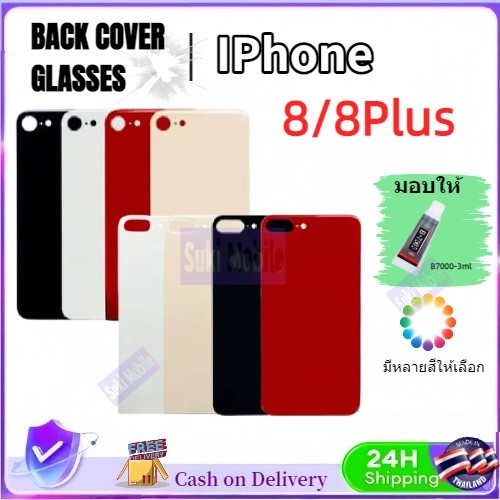 ฝาหลังกระจกหลังสำหรับรุ่น8+ / 8 plus ฝาครอบแบตเตอรี่ด้านหลัง พร้อมโลโก้ มอบให้ กาวสีดำ 3 มล B7000