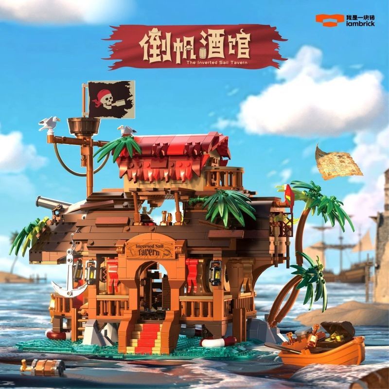 I am a Brick Pirate Series Reverse Sail Hotel ประกอบบล็อกอาคาร Street View รุ่นพร้อมไฟ
