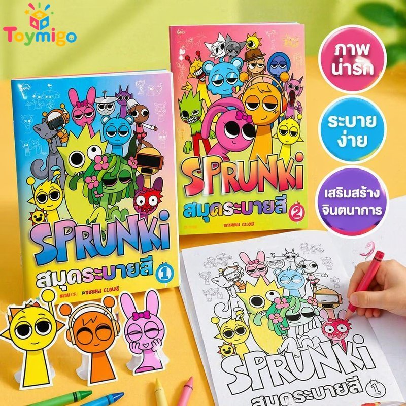 สมุดระบายสี หนังสือเงียบ หนังสือวาดภาพง่าย หนังสือกิจกรรมการศึกษาน่ารัก เด็กอายุ 3 บวก
