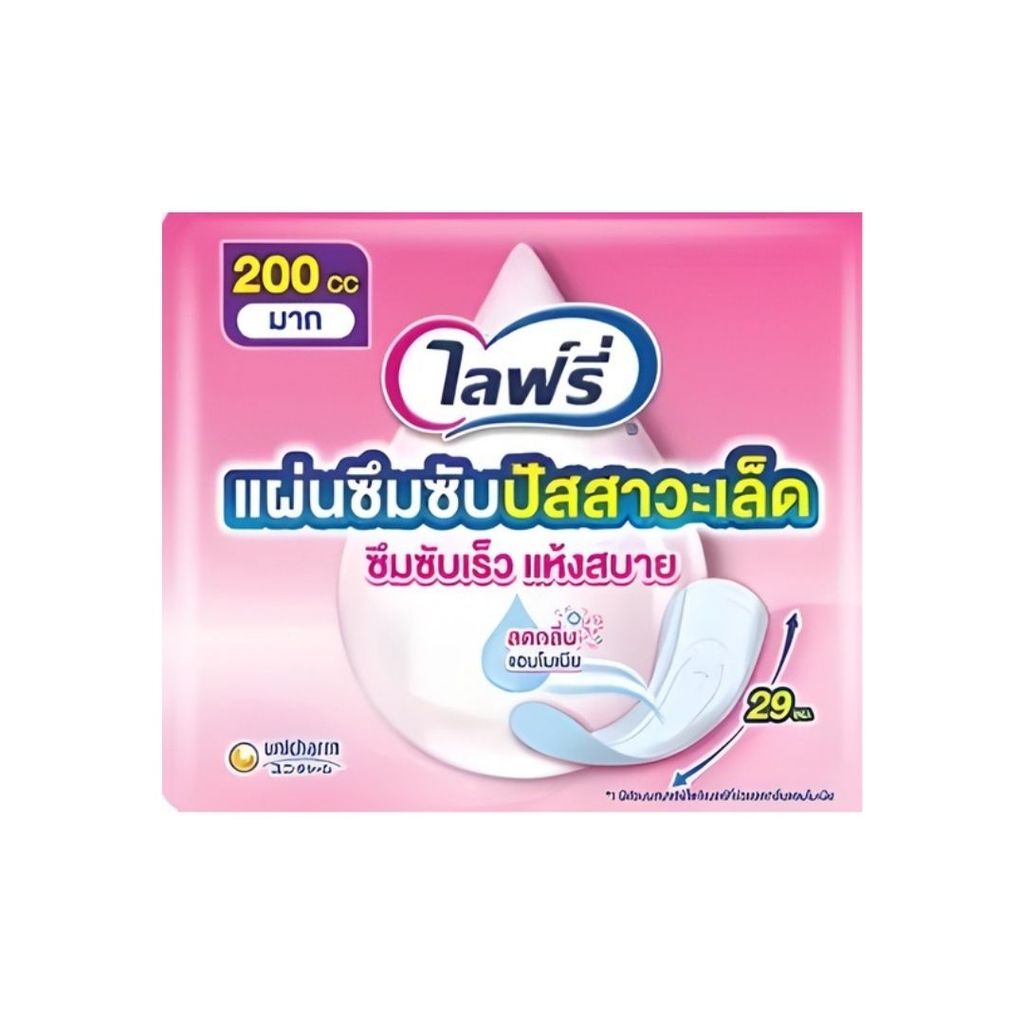 ไลฟ์รี่ แผ่นเสริมซึมซับ200ซีซี Lifree 200cc. Liners 10Sheet