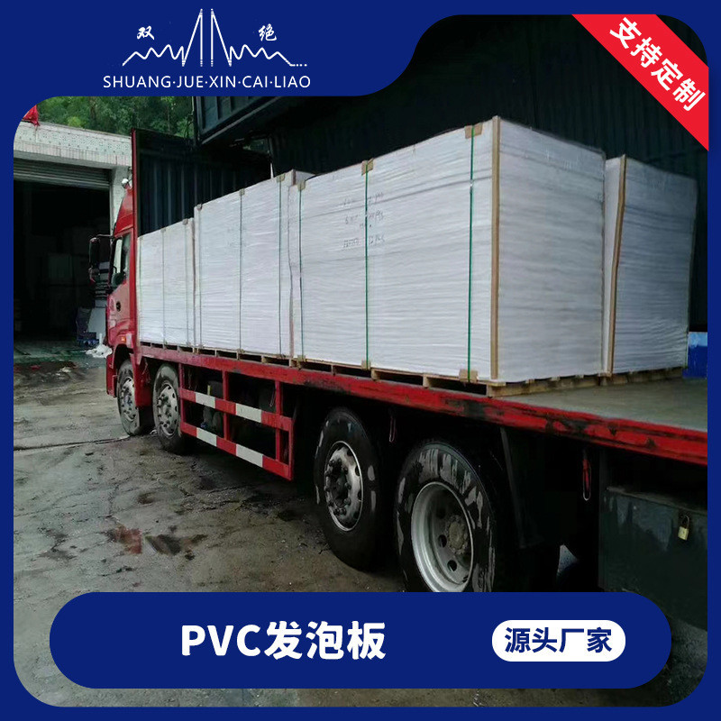 Shuangjue ผู้ผลิต 15 มม.Polymer PVC BOARD สีเทาสีขาวทนอุณหภูมิ PVC Chevron BOARD PVC พลาสติกอ่อน BOA