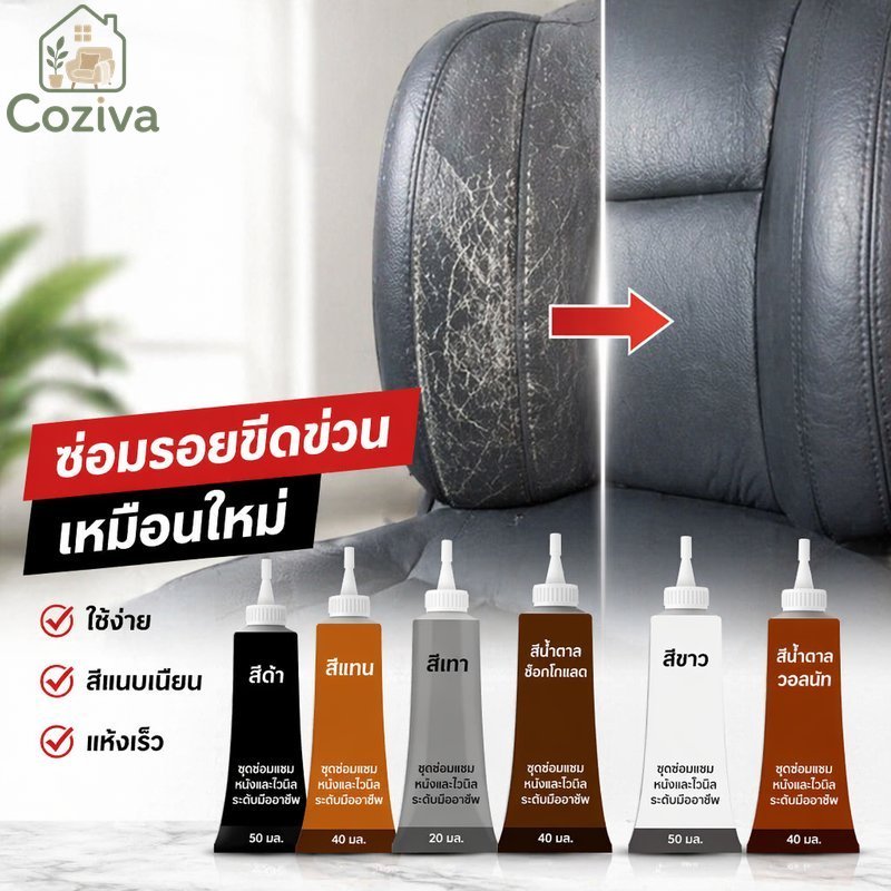 หนังซ่อมเจลโซฟาที่นั่งรถรอยขีดข่วนแตกหลุมเผาคืนครีม20 40 50มิลลิลิตรแห้งเร็ว