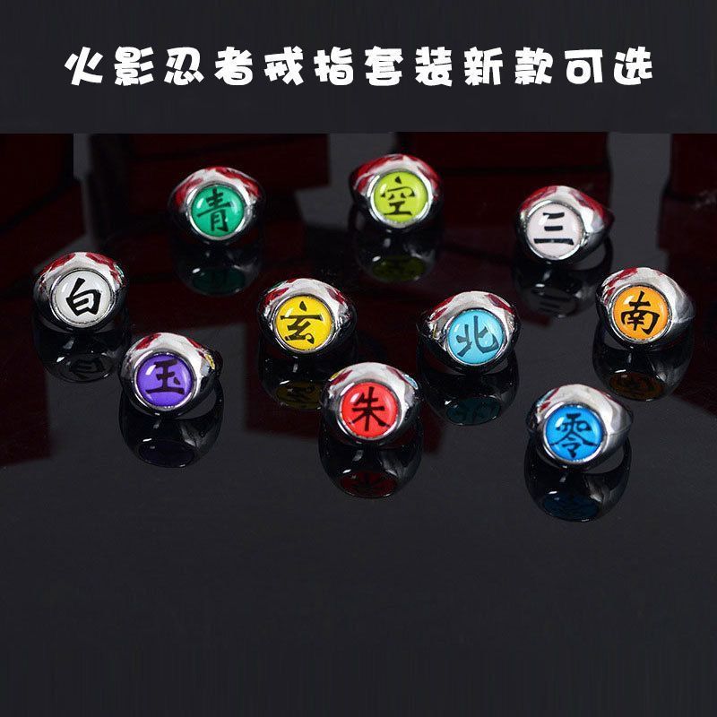 火影忍者戒指cospl' ay戒指晓组织戒指宇智波鼬朱戒指珍藏版全套Naruto Ring Cosplay Ring Akatsuki Organization Ring Itachi Uchiha'
