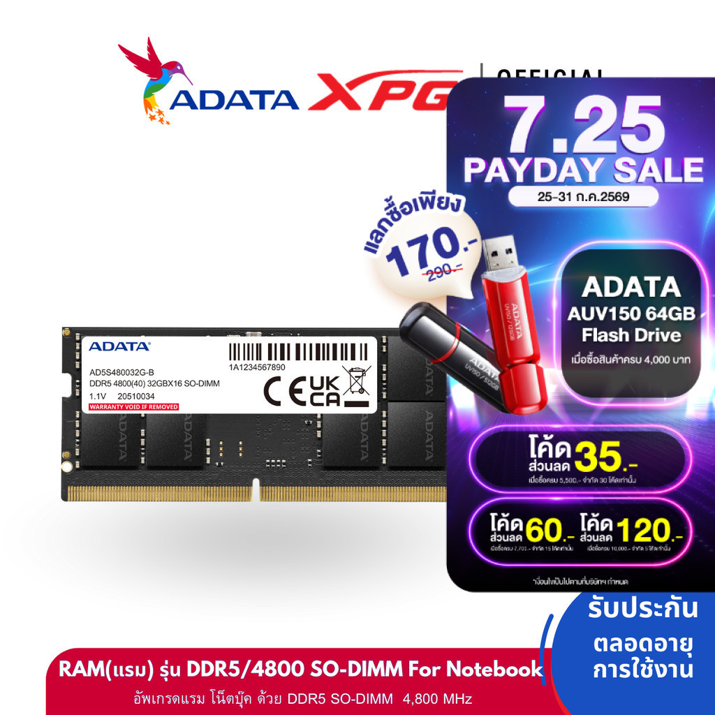 ADATA (แรมโน้ตบุ๊ก) DDR5/4800 SO-DIMM 8GB/16GB/32GB RAM For Notebook - (ADT-AD5S4800)