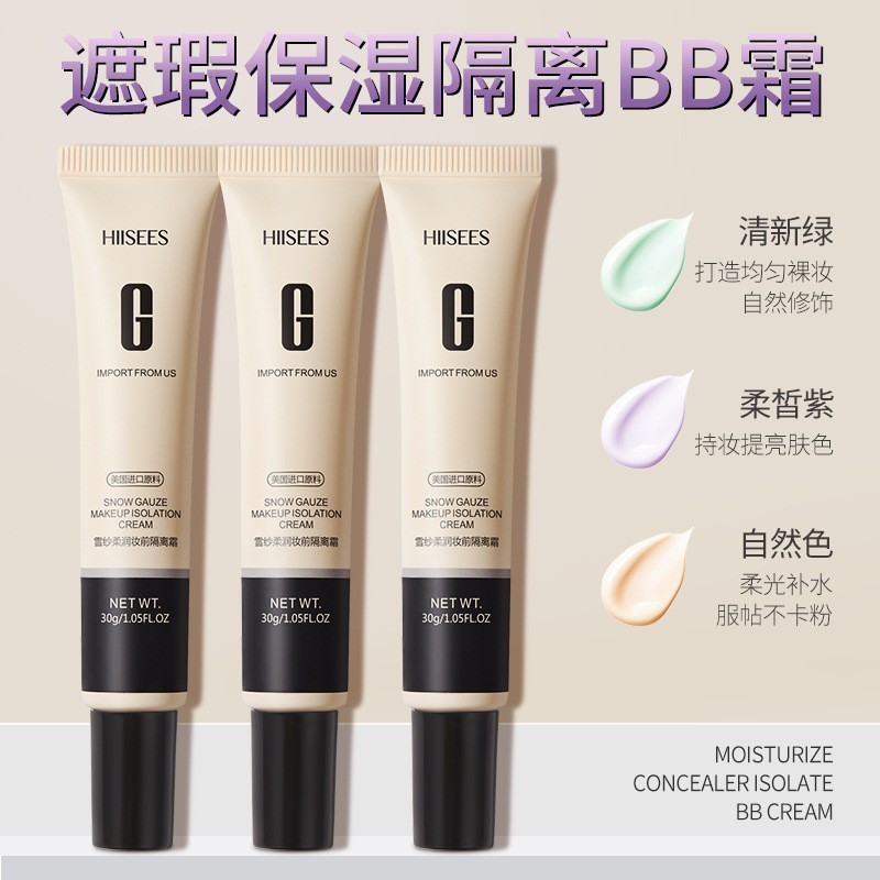 Hanse Base Cream BB Cream คอนซีลเลอร์ Moisturizing Brightening Skin Tone Liquid Foundation ไม่ถอดแต่
