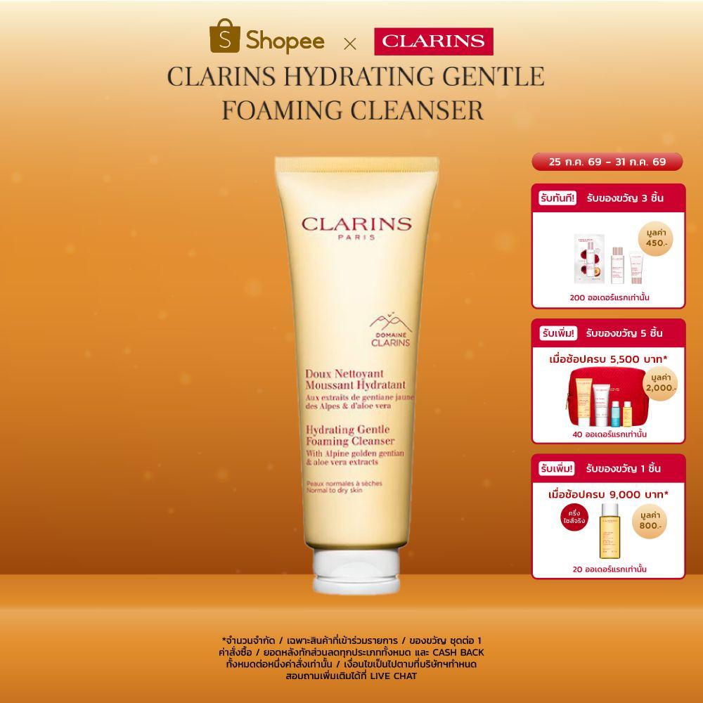 CLARINS Hydrating Gentle Foaming Cleanser ไฮเดรตติ้ง เจนเทิล โฟมมิง คลีนเซอร์
