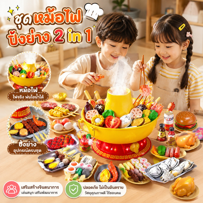 ของเล่นหม้อไฟสำหรับเด็ก จำลองการทำหม้อไฟ มาพร้อมไอน้ำ แสง สี เสียง ชุดอุปกรณ์ทำครัว วัสดุปลอดภัย ของเล่นเสริมพัฒนาการ