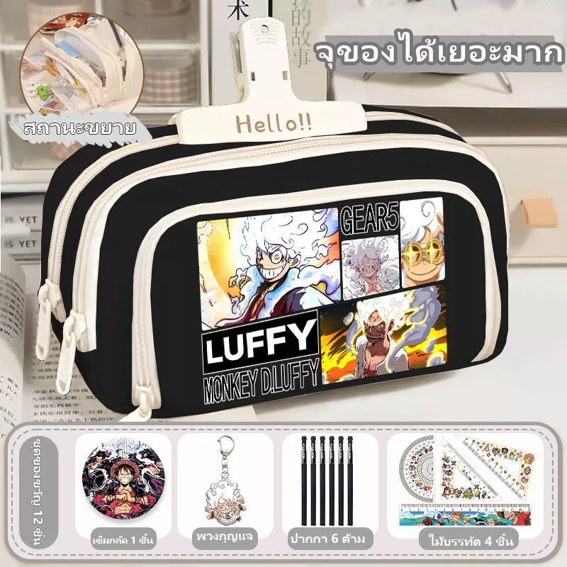 กระเป๋าดินสอลายวันพีซ One Piece ความจุมาก หลายช่องแยก กันน้ำ คุณภาพดี มูลค่าสูง เหมาะนักเรียนชายและหญิง ประถม-มัธยมต้น