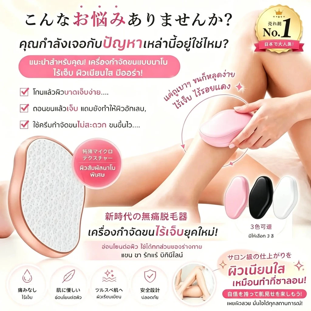 เครื่องโกนหนวดแก้วนาโน สําหรับผู้ชายและผู้หญิงอุปกรณ์กําจัดขนตามร่างกายใช้กําจัดขนขาใช้ในบ้านโกนไม่ระคายเคืองช่วยขจัดผิวที่ตายแล้วและขี้ไคล