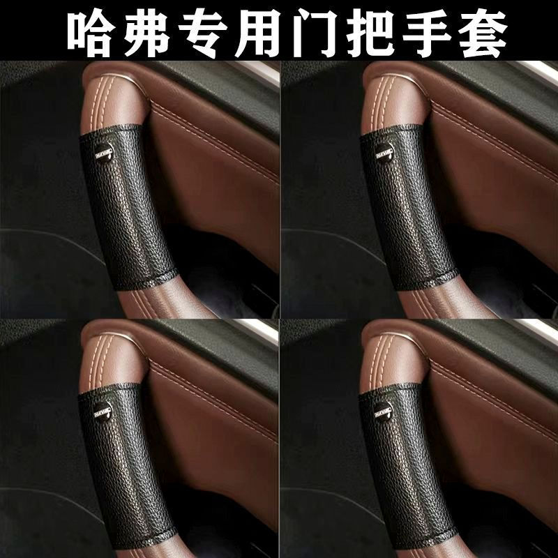 The new Lafer handle decoration gloves are suitable for modifying the inner handle h1h2h5h6h7m6h912y