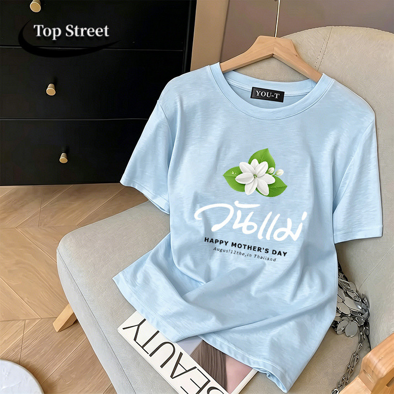 วันแม่แห่งชาติ【ใหม่】 เสื้อแฟชั่น Oversize แขนสั้น โคตรนุ่ม ใส่สบาย พิมพ์ลาย #HAPPY Mother's Day COD
