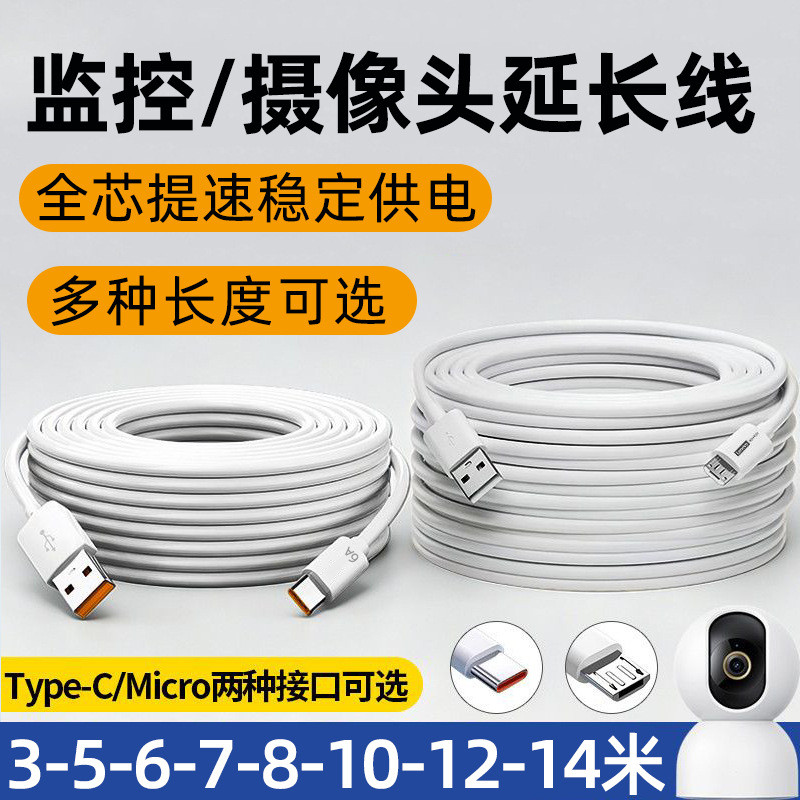 Android Typec Data Cable Meter เหมาะสําหรับกล้อง Fluorite Monitoring Power Extension Cable Meter 202