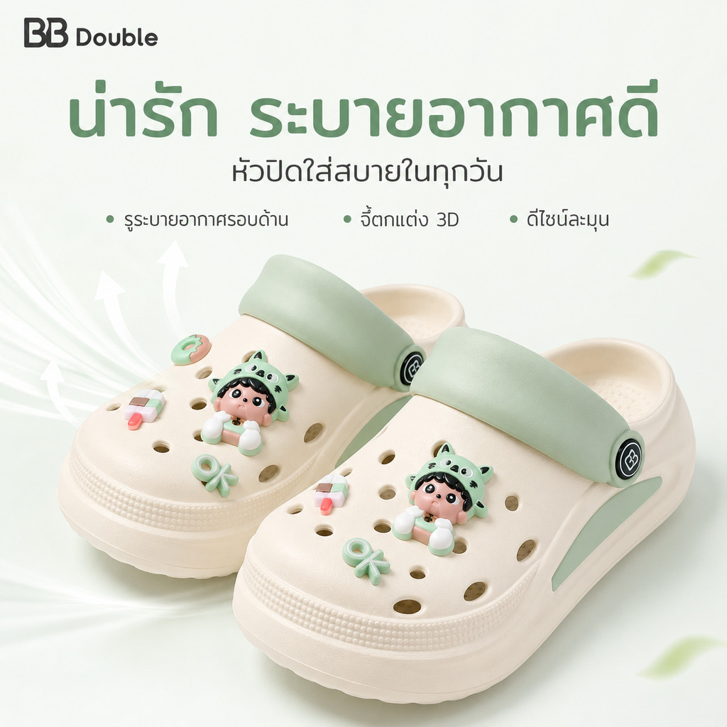 🔥BB Double รองเท้าแตะ EVA หัวปิด ลายการ์ตูนน่ารัก พื้นนุ่ม น้ำหนักเบา ระบายอากาศ ใส่ในบ้านและเดินเล่น มี 5 สี 1 คู่