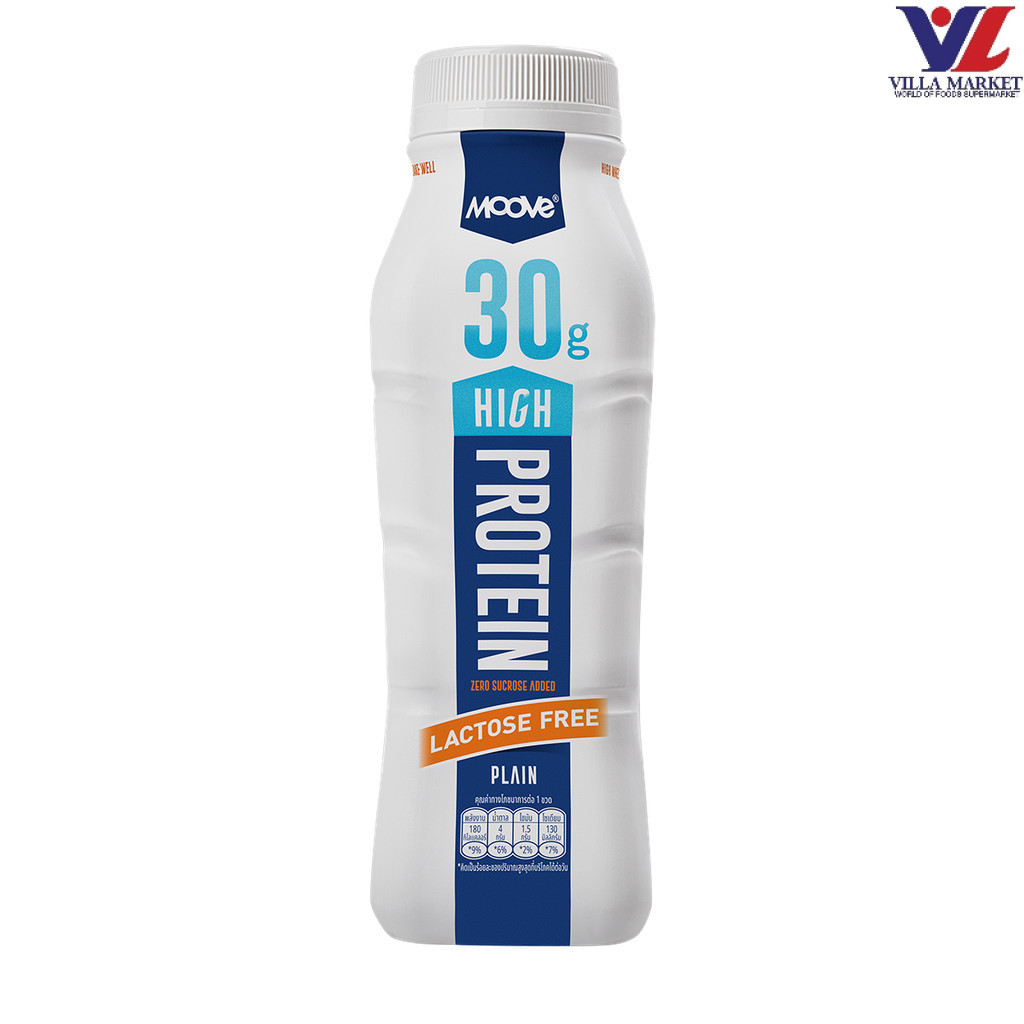[สินค้าส่งด่วน] [3299] Moove High Protein Lactose Free Plain มูฟ ไฮโปรตีน แลคโตสฟรี รสจืด