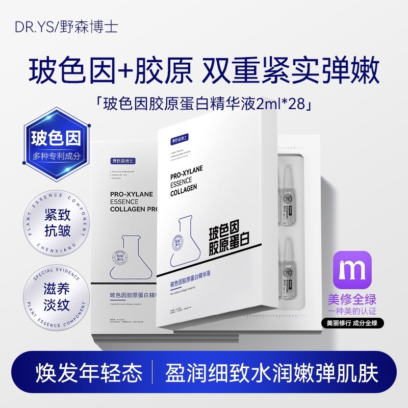 คอลลาเจน เอสเซ้นส์ ดร. Collagen essence Moisturizing Delicate Moisturizing Skin Bose Color Collagen 