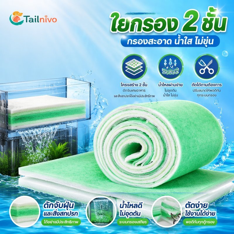 แผ่นกรองตู้ปลา 2 ชั้นนํามาใช้ใหม่ล้างทําความสะอาดได้ตัดได้การไหลของสูงแผ่นกรองน้ําละเอียด
