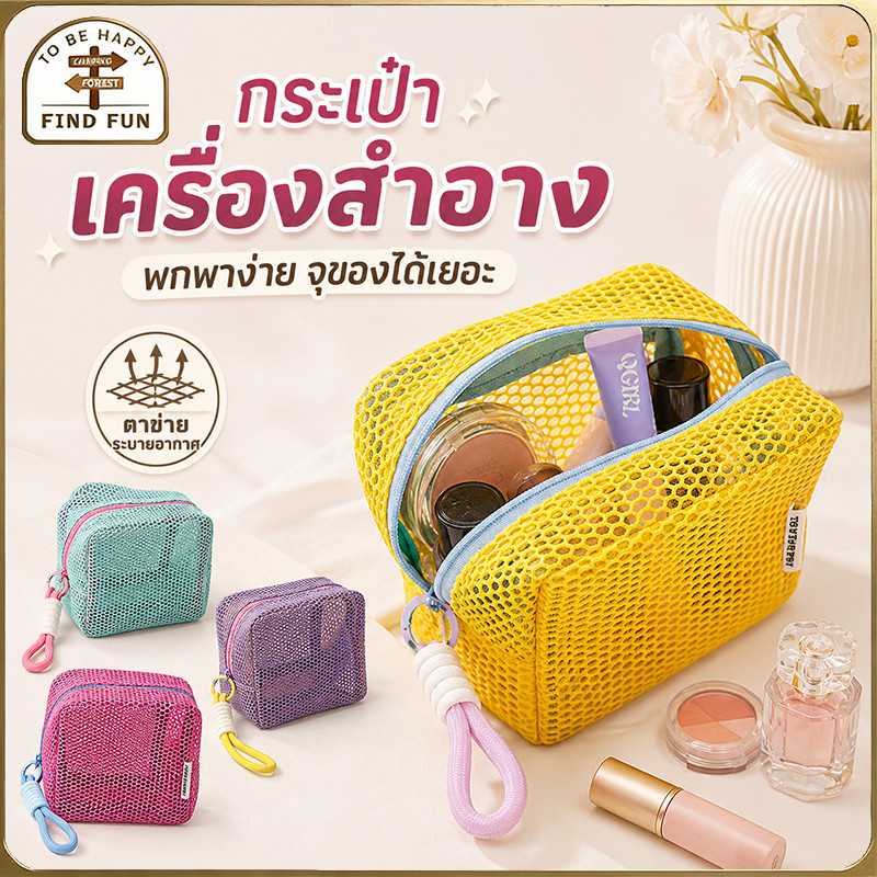 กระเป๋าเครื่องสำอาง ผ้าตาข่ายไนล่อน แบบพกพา ความจุสูง มีซิป ทนทาน เหมาะกับการเดินทาง(พร้อมที่จับ)