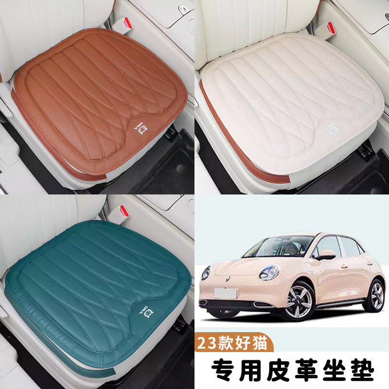 ORA GOOD CAT เบาะหนังระบายอากาศ ORA 07 Body Kit ora Good Cat อุปกรณ์ตกแต่งรถยนต์ RYY4