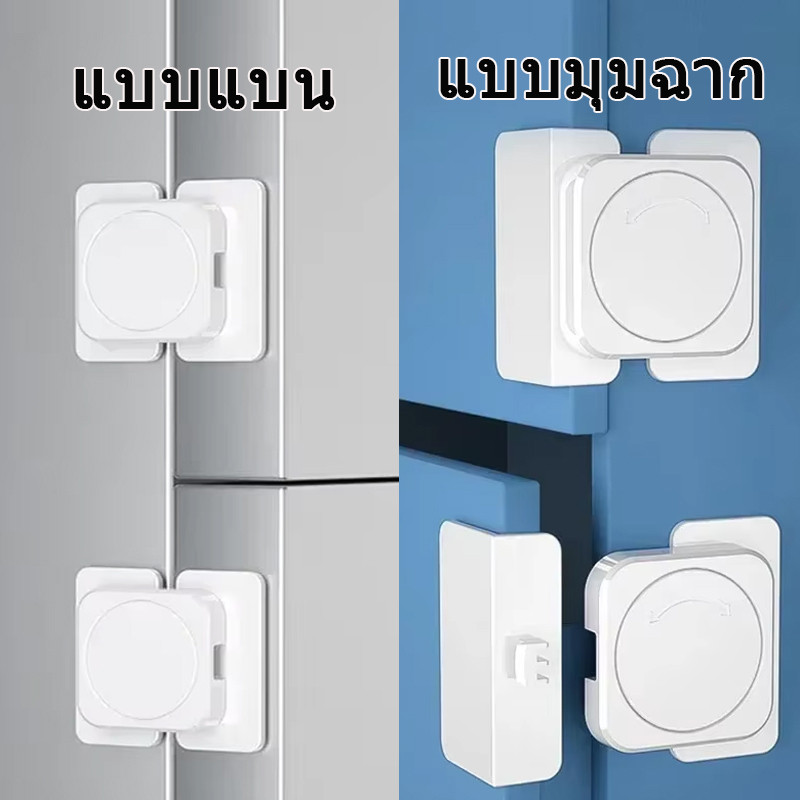 HOME ล็อคความปลอดภัยของเด็กมัลติฟังก์ชั่ล็อคประตูตู้ป้องกันการเปิดหัวเข็มขัดเด็กตู้เย็นล็อคลิ้นชักเด็กวัยหัดเดินบ้านการรักษาความปลอดภัยป้องกั