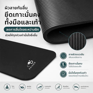ส่งเร็ว Yoga 183x61x10 เสื่อโยคะ NBR Yoga mat พกพาสะดวก แผ่นรอง หนา 10 มิลลิเมตร