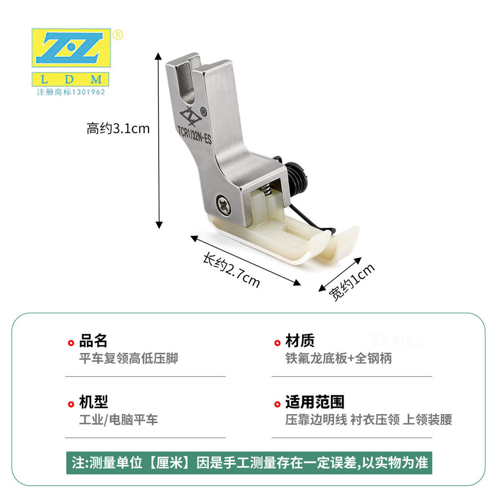 Zhizhi เท้าแบนรถสูงต่ํา Double Collar Presser เท้า Teflon Presser เท้าด้านบนคอเอว Presser COLLAR Pre