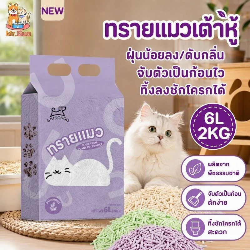ทรายแมวเต้าหู้ 6L ออร์แกนิค100% ทรายแมว tofu เก็บกลิ่น จับตัวเป็นก้อนไว ทิ้งชักโครกได้ Cat Litter