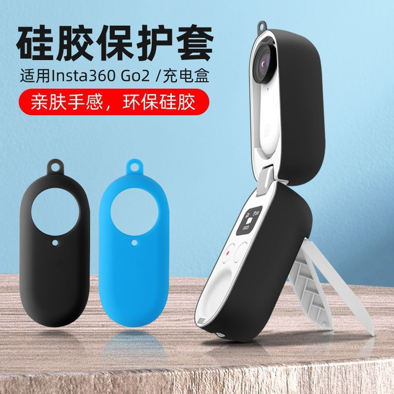 New Product#Applicable Insta360Shadow Stone GO2 Thumb Camera Silicone Protective Case Anti-Scratch C
