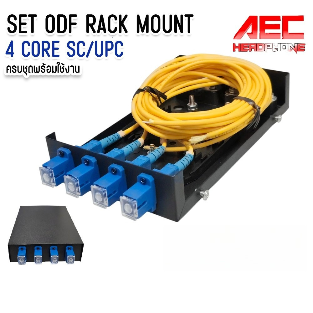 SET ODF Rack Mount 4 Core SC/UPC ครบชุด พร้อมสาย Pigtail Fiber Optic