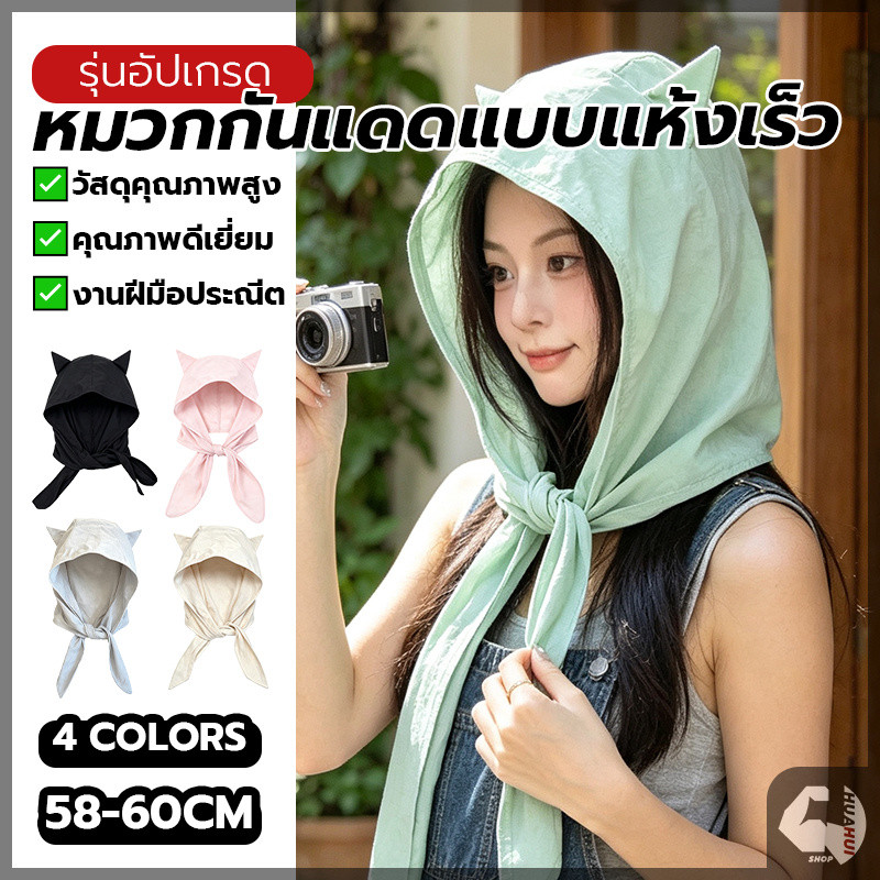 หมวกกันแดดแบบแห้งเร็ว ผ้าคลุมผมแฟชั่น กันแดด หมวก การออกแบบหูแมว หวานและน่ารัก เหมาะกับฤดูร้อน