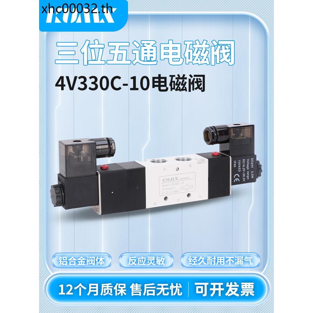 4V330-10 โซลินอยด์วาล์วสองหัว 4V330E-10 C/E/P โซลินอยด์วาล์วห้าทาง 4v330C