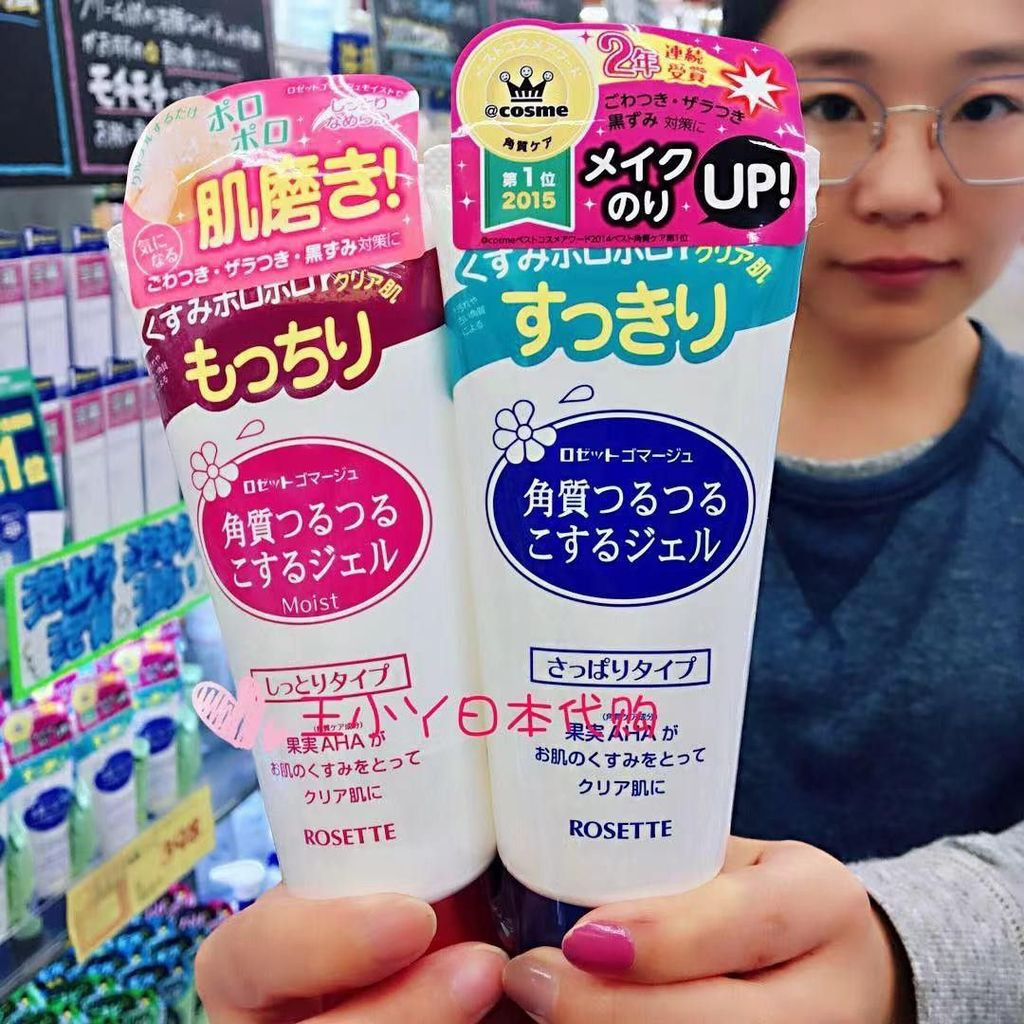 ญี่ปุ่น ROSETTE ROSETTE Exfoliating Gel Gel 120g ROSETTE Face Gentle Cleansing Dead Skin 12Y