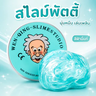 🚚COD🚚 PUTTY SLIME สไลม์ฉีกได้ เนื้อสัมผัสไม่เหนียวเล่นสนุก ดินน้ำมันปลอดภัย