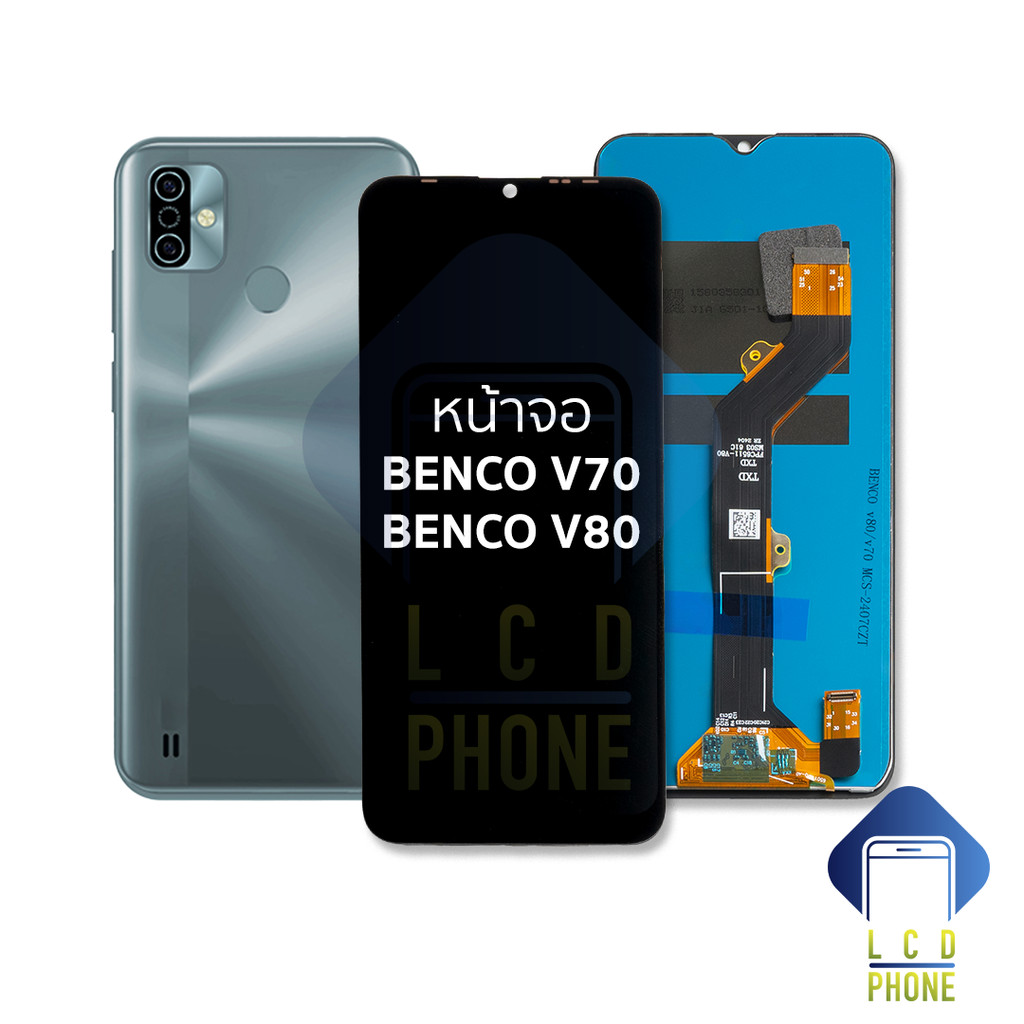 อะไหล่หน้าจอใช้สำหรับ Benco V70/Benco V80 จอฺBenco จอเบนโก อะไหล่หน้าจอ อะไหล่ทดแทนหน้าจอ