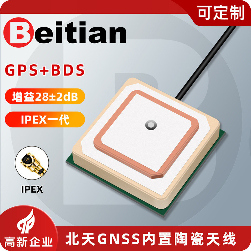 เสาอากาศแบบแอคทีฟสองความถี่ Beitian GNSS พร้อมโมดูล GPS Beidou M9N กำลังขยายสูงแบบเซรามิกในตัว รุ่น 
