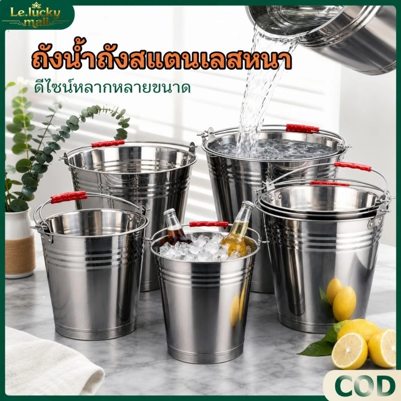 ถังน้ำ ถังน้ำสแตนเลสหูหิ้ว ถังสแตนเลสหนา ถังน้ำสแตนเลส ถังหิ้วสแตนเลส ถังใส่น้ํา ถังน้ำแข็ง ไม่เป็นสนิม 5L-20Lความจุ