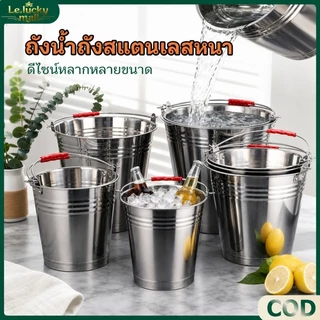 ถังน้ำ ถังน้ำสแตนเลสหูหิ้ว ถังสแตนเลสหนา ถังน้ำสแตนเลส ถังหิ้วสแตนเลส ถังใส่น้ํา ถังน้ำแข็ง ไม่เป็นสนิม 5L-20Lความจุ