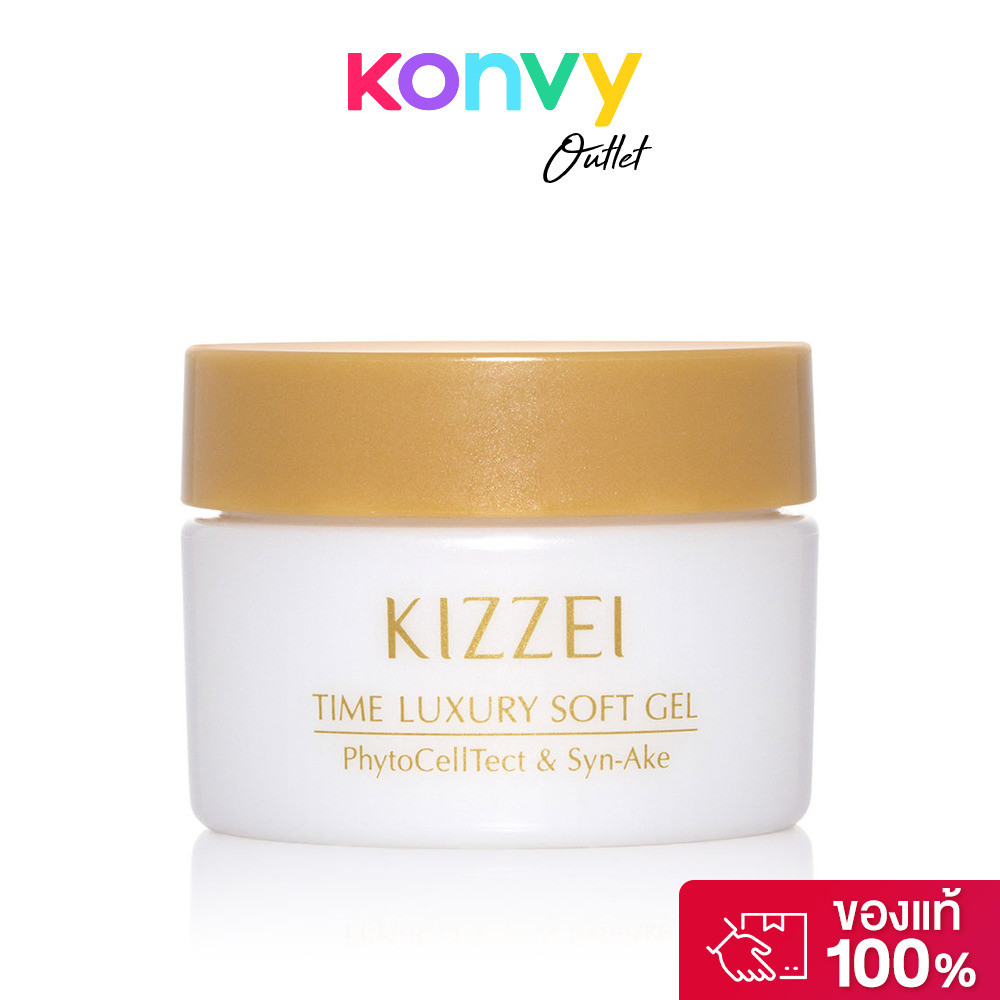Kizzei Time Luxury Soft Gel 10g.