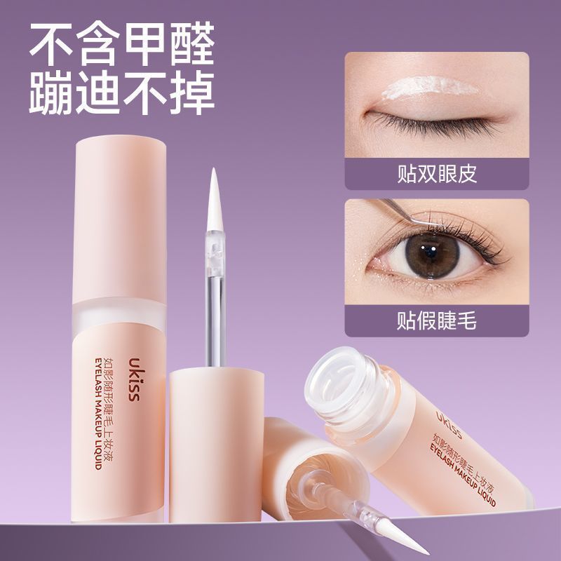 明星同款~【UKISS】假睫毛胶水速干防水专用自然嫁接定型持久双眼皮胶水 Celebrity's Choice~【UKISS】กาวติดขนตาปลอม แห้งเร็ว กันน้ำ ออกแบบ