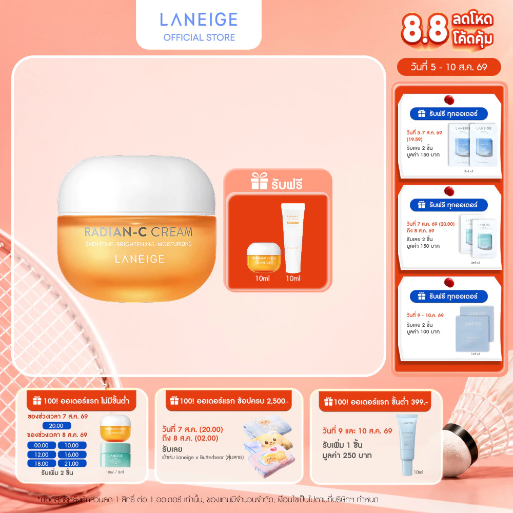 LANEIGE Radian-C Cream 30ml สกินแคร์วิตามินครีมบำรุงผิวหน้า ครีมลดเลือนจุดด่างดำ