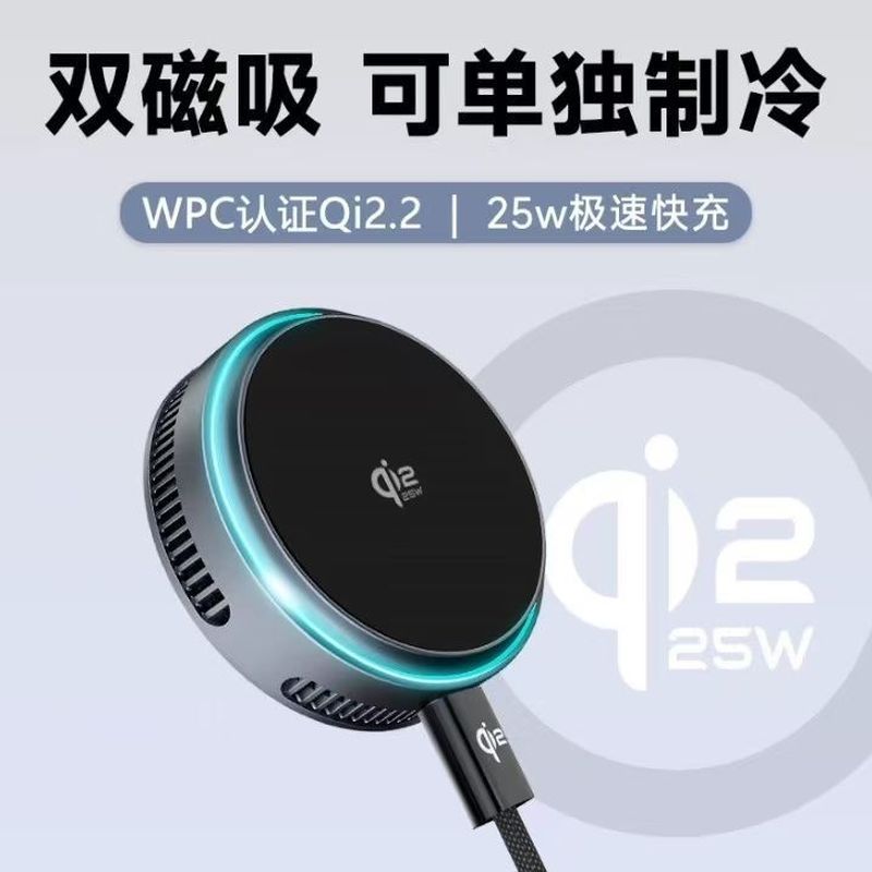 Wujiang ของแท้ QI2.2 International Certification 25W เครื่องทําความเย็นแม่เหล็กชาร์จไร้สาย Live หม้อ