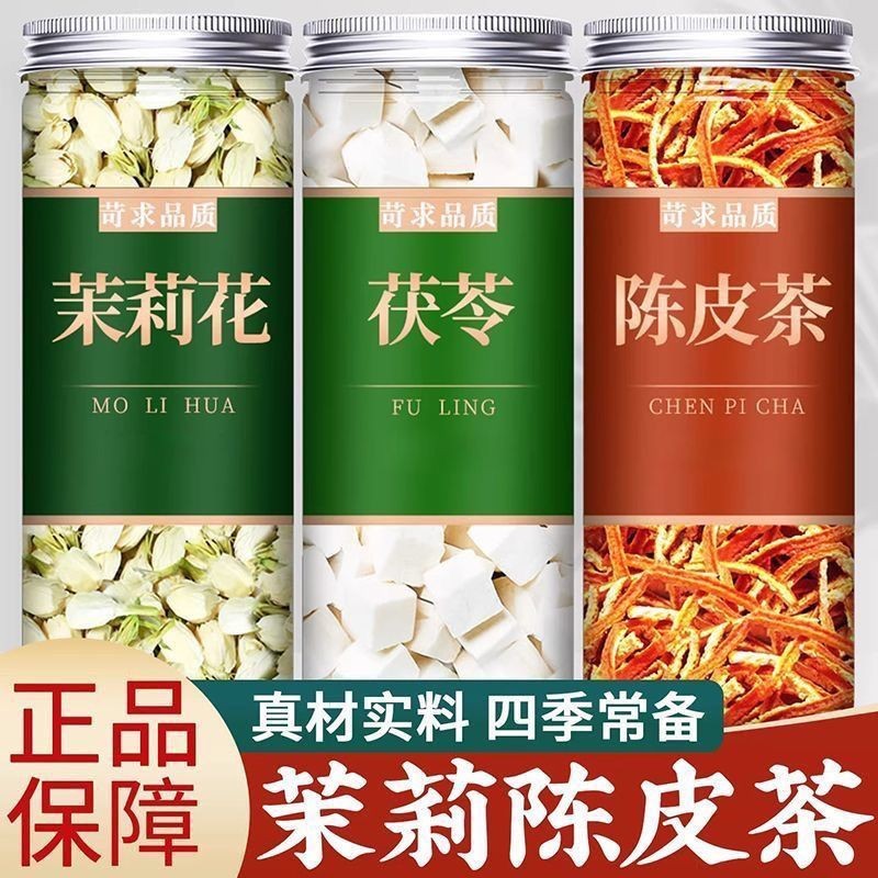 zxx0009.ไทย    皮ชาปาซูเน่ ปาซูเน่ 料干花茶 白皮 养干生茶 จัสมินแห้งเปลือกส้ม โพเรีย การเลือกชาวัตถุดิบ จาส6n08