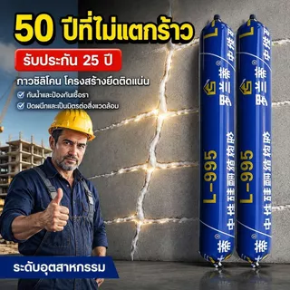 🔥สินค้าขายดี🔥ป้องกันการแตกร้าว กาวแก้ว กาวซีล ปิดผนึกและป้องกันโรคราน้ำค้าง แมลงรอยแตกร้าว กาวซีลกันน้ำ มีความแข็งแรงในการยึดเกาะสูง ทนทาน มีความยืดหยุ่นสูง กาวซีลซิลิโคนที่เป็นกลาง ป้องกันการรั่วซึม กาวสําหรับอาคาร