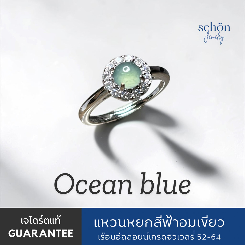 แหวนหยกแท้ A Jadeite กัวเตมาลา 6มิล ตัวเรือน Alloy Jewelry Grade แฟรีไซส์ 52-64 3AL-60009.BL