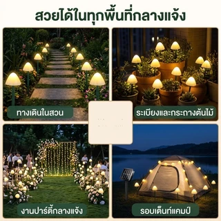 💡พร้อมส่งจ้า💡LED ไฟสวนเห็ด พลังงานแสงอาทิตย์ IP65 กันน้ำ ตกแต่งพวงมาลัย