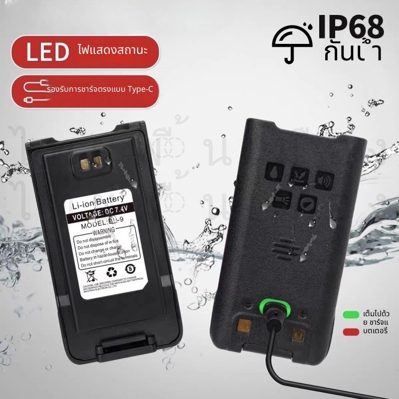 Motorola UV-8DR 8R 338D 358 Type-C USB
