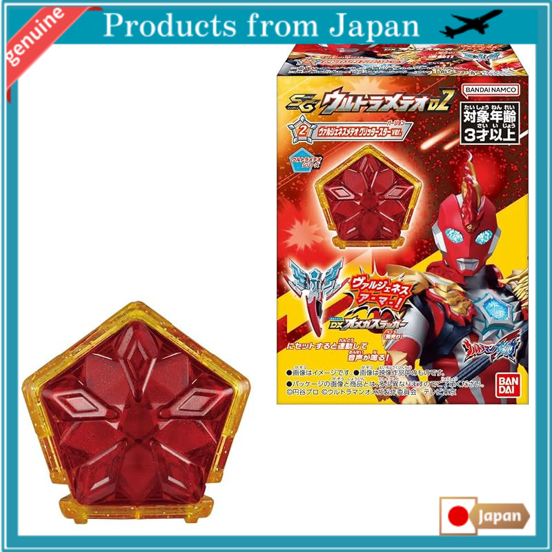 SG Ultra Meteor 02 12-pack BOX (Snack Toy)
