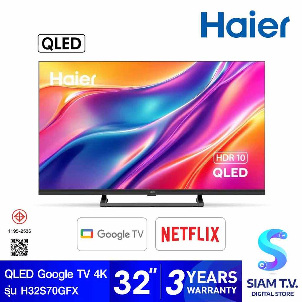 HAIER QLED TV  Google TV 60Hz  รุ่น H32S70GFX  Smart TV  ขนาด 32 นิ้ว โดย สยามทีวี by Siam T.V.