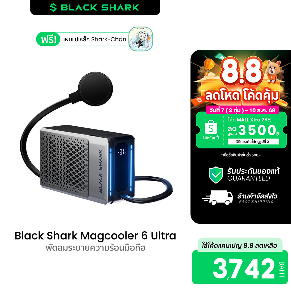 (NewArrival) Black Shark Magcooler 6 Ultra พัดลมระบายความร้อนพร้อมหม้อน้ำ ลดความร้อน 56องศา -1Y